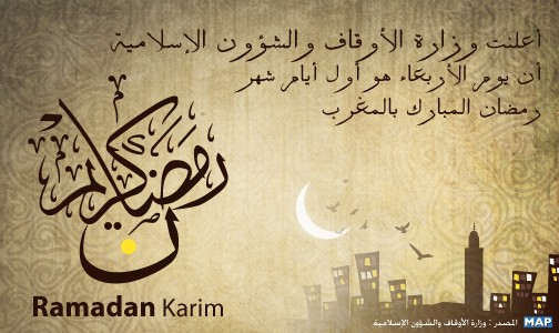 يوم الأربعاء أول أيام شهر رمضان بالمملكة