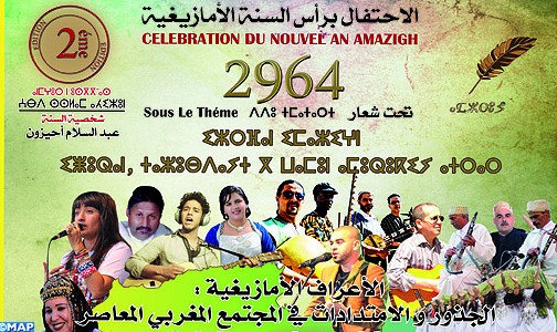 “إيض يناير”: احتفالية مفعمة برموز تتحدى بفضل أصالتها عوادي الزمن