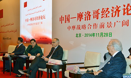 افتتاح منتدى الأعمال المغربي – الصيني في بكين