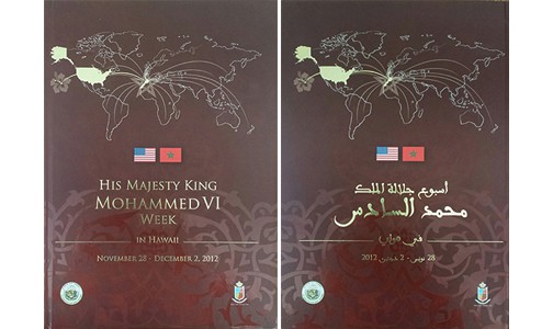 صدور كتاب بعنوان “أسبوع جلالة الملك محمد السادس في هواي 28 نونبر -2 دجنبر 2012”