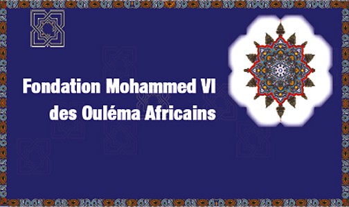 انعقاد الدورة التواصلية الأولى لمؤسسة محمد السادس للعلماء الأفارقة من 12 الى 16 فبراير الجاري بفاس