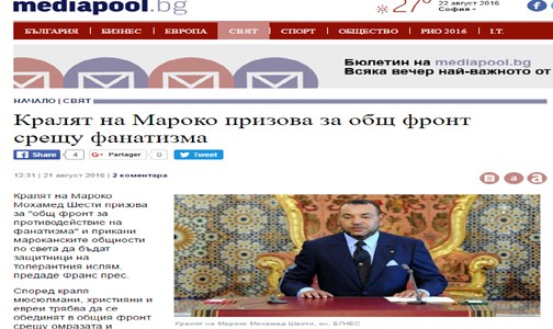 صحف بلغارية: جلالة الملك محمد السادس يدعو لتشكيل جبهة موحدة لمحاربة التطرف