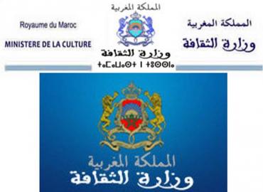 وزارة الثقافة تفتح باب الترشيح لجائزة المغرب للكتاب برسم 2017