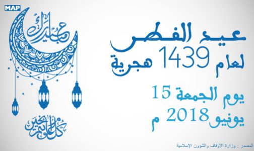 غدا الجمعة أول أيام عيد الفطر المبارك في قطر