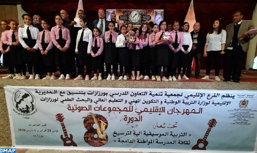 ورزازات .. مجموعة مدارس أكويم تفوز بالجائزة الكبرى لمهرجان المجموعات الصوتية المدرسية