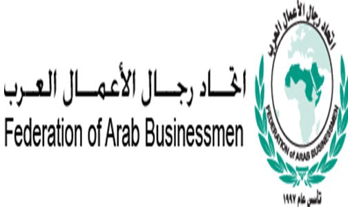 اتحاد رجال الأعمال العرب يدعو إلى انشاء صندوق إقليمي للتضامن الاجتماعي لدعم اقتصادات المنطقة