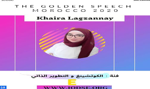 خيرة لكزناي، ابنة مدينة الحسيمة تشارك في مسابقة الخطاب الذهبي 2020