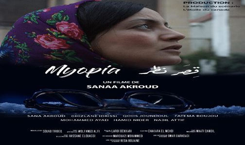 ثلاثة أسئلة للمخرجة المغربية سناء عكرود، المتوجة بثلاث جوائز في مهرجان مونريال عن فيلمها “ميوبيا”