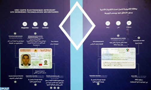 البطاقة الوطنية للتعريف الإلكترونية من الجيل الجديد.. استعمال أسهل ومؤمن لخدمة المواطن