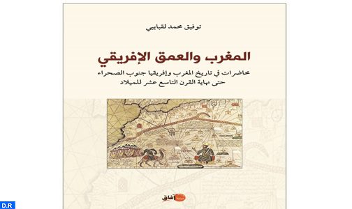 مراكش .. كتاب جديد يرصد تاريخ العلاقات بين المغرب وإفريقيا جنوب الصحراء