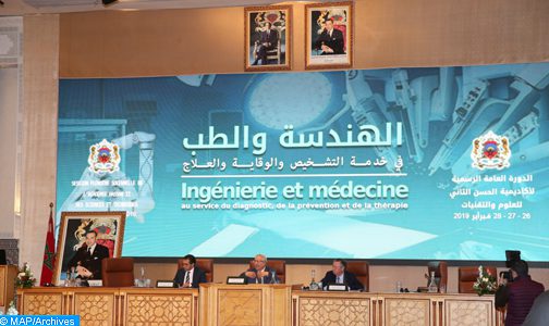 أكاديمية الحسن الثاني.. إصدار أشغال الدورة العامة الرسمية لسنة 2019 حول الهندسة والطب