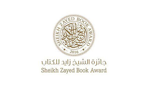 مغربي ضمن القائمة الطويلة لجائزة الشيخ زايد للكتاب في فرع الترجمة