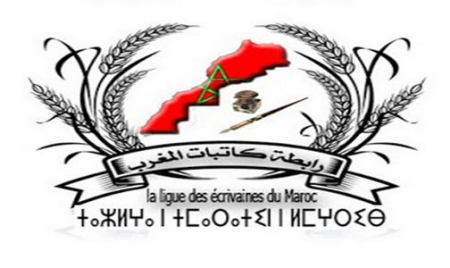 رابطة كاتبات المغرب: استقبال زعيم انفصاليي +بوليساريو+ بتونس “انحراف سياسي خطير”