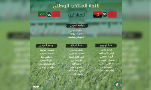 مباريات ودية.. إبراهيم دياز ضمن لائحة المنتخب الوطني المستدعاة لخوض وديتي أنغولا وموريتانيا