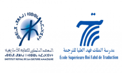 توقيع اتفاقية شراكة بين مدرسة الملك فهد العليا للترجمة والمعهد الملكي للثقافة الأمازيغية
