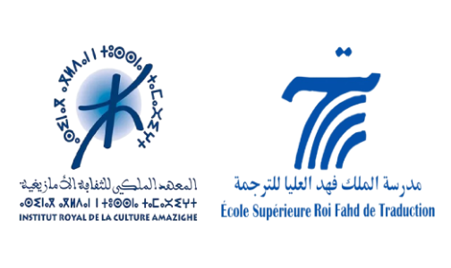 توقيع اتفاقية شراكة بين مدرسة الملك فهد العليا للترجمة والمعهد الملكي للثقافة الأمازيغية