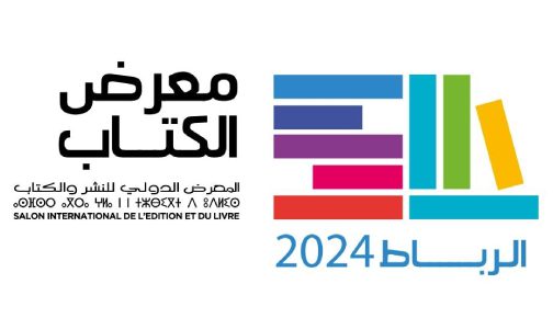 المعرض الدولي للنشر والكتاب 2024.. لقاء حول الذكاء الثقافي والابتكارات التكنولوجية