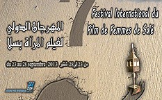 Festival international du film de femmes de Salé: 12 films en compétition