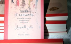 Présentation à Casablanca de l’ouvrage “Nass el Ghiwane, 40 ans de chanson protestataire marocaine” de Abdelhai Sadiq