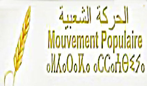 Le MP salue le message de SM le Roi sur le retour du Maroc à l’UA