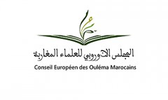 Le Conseil Européen des Ouléma Marocains condamne l’attaque terroriste de Barcelone