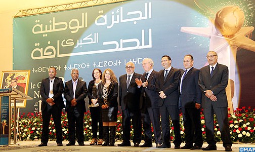 Remise à Rabat du Grand prix national de la presse