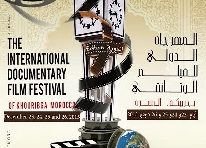 Ouverture du 7ème Festival international du film documentaire de Khouribga