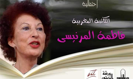 Des intellectuels et des académiciens égyptiens célèbrent les œuvres de feue Fatima Mernissi