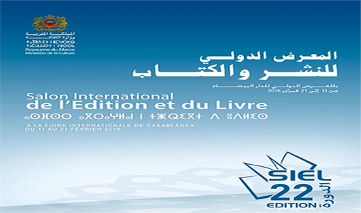 Le HCAR participe à la 22ème édition du SIEL à Casablanca (communiqué)