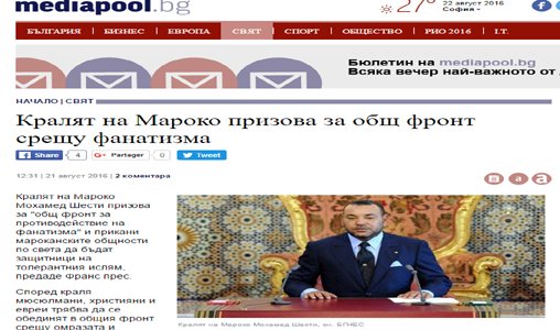 Discours Royal: SM le Roi Mohammed VI appelle à “un front commun pour lutter contre le fanatisme” (Médias Bulgares)
