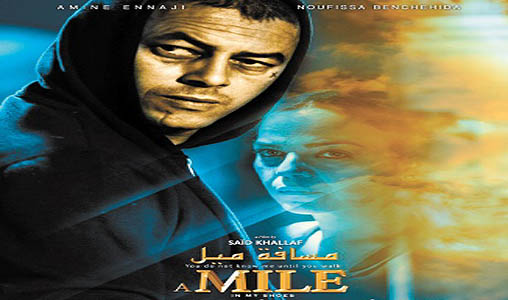 FESPACO : Le film marocain “A mile in my shoes” remporte l’Etalon de bronze