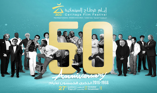 Tunisie: 5 films marocains en compétition officielle au festival de Carthage