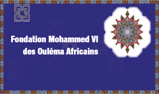 La 1-ère session de communication de la Fondation Mohammed VI des Ouléma africains, du 12 au 16 février à Fès