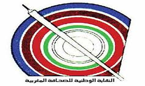 Province d’Al Hoceima : Création de la section du SNPM