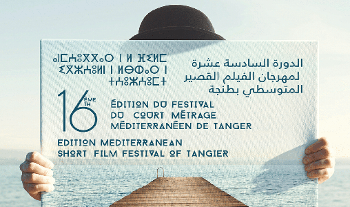 Ouverture du 16e Festival du court métrage méditerranéen de Tanger