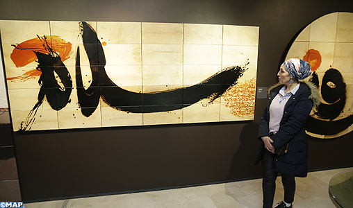 Inauguration à Rabat de l’exposition “Calligraphie arabe : entre gestuel artistique et textualité monétaire”