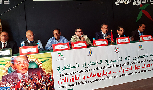 Une rencontre à Dakhla sur les négociations de Genève autour du Sahara marocain