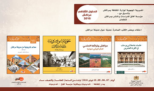Rentrée culturelle : Présentation à Marrakech de plusieurs publications récentes sur le patrimoine et la mémoire de la Cité ocre