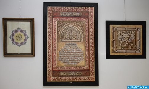 Lancement de la 13-ème édition du Prix Mohammed VI de la calligraphie marocaine