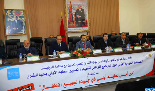 Oujda : Assises régionales sur la généralisation et le développement du préscolaire dans l’Oriental