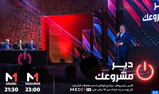 Medi1 TV lance l’émission “Dir Mechrou3ek” pour soutenir l’entrepreneuriat