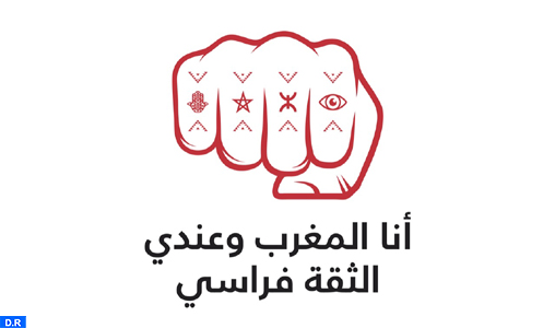 Covid-19: Hit Radio initie une opération citoyenne “Ana lMaghrib_W3ndi Ti9a Frassi”