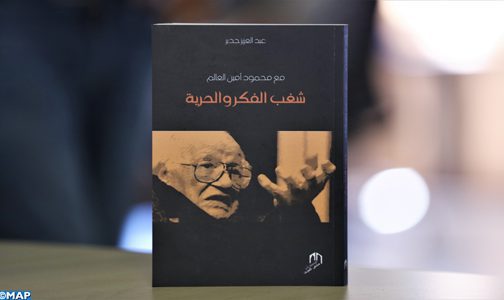 “Chaghab al fikr wal houriya”, une immersion dans la vie de l’écrivain et penseur égyptien Mahmoud Amin Al Alam
