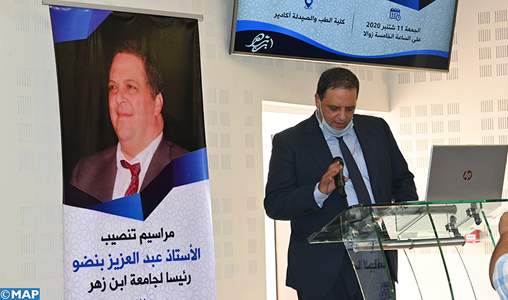 Installation du nouveau président de l’Université Ibn Zohr d’Agadir