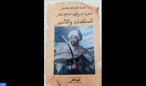 ”Le sultan et l’otage”, nouvel ouvrage de l’écrivain-journaliste Mohamed Seddik Maâninou