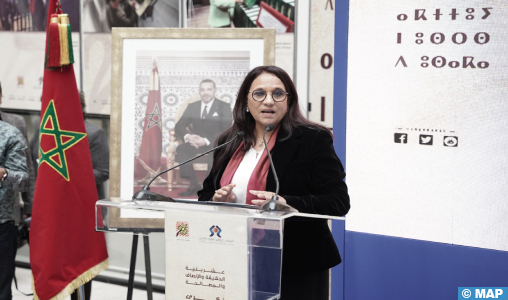 Lancement à Rabat des activités célébrant le 20è anniversaire de l’IER