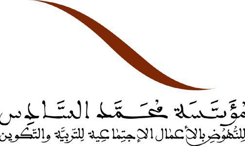 La Fondation Mohammed VI de Promotion des oeuvres sociales de l’éducation-formation accompagne ses adhérents partant à la retraite en 2024