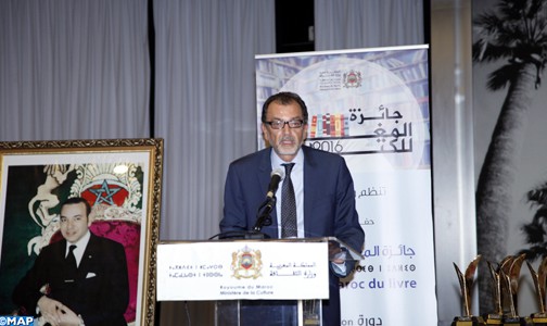 احتفالية بالرباط تكريما للفائزين بجائزة المغرب للكتاب برسم 2016