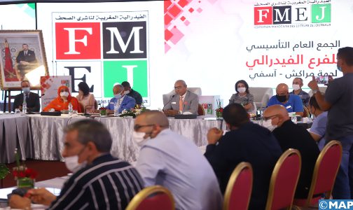 مراكش .. الفيدرالية المغربية لناشري الصحف تناقش أوضاع المقاولات الصحفية بالجهة