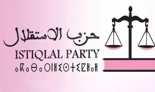 انتخاب جمال الموساوي عن حزب الاستقلال رئيسا لجماعة إمزورن